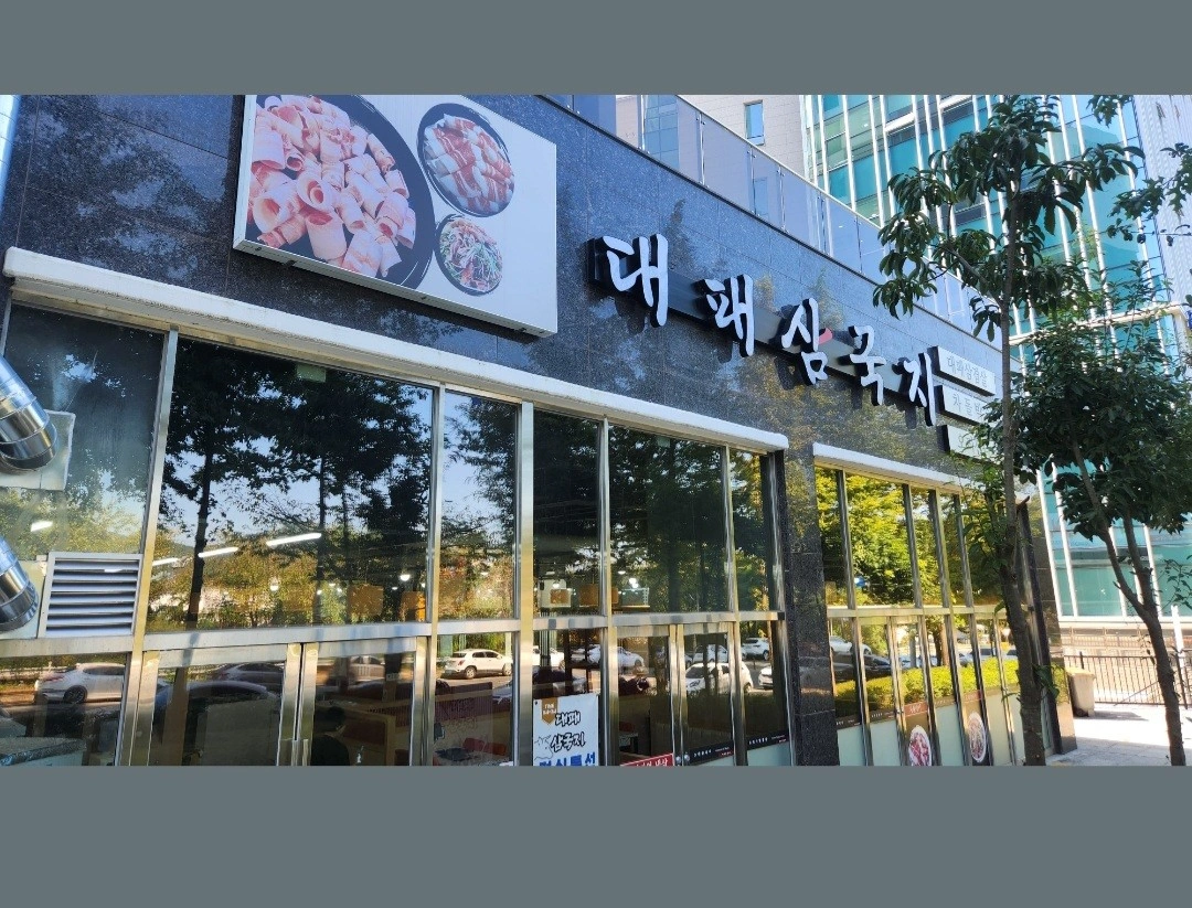 대패삼국지 알바구함