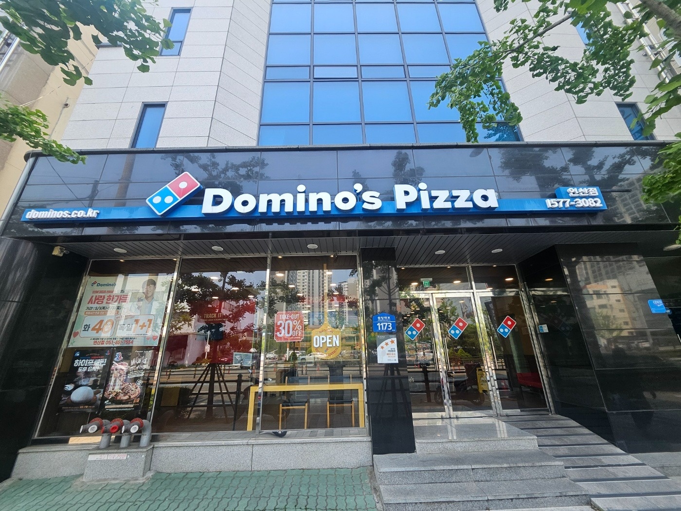 도미노피자 연산점 배달 스텝 구인합니다. 공고 썸네일