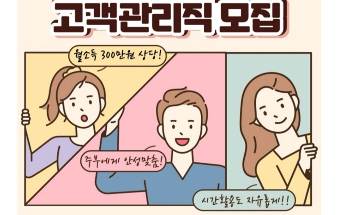 오피스업무/전문서류관리 사원 모집중입니다. 공고 썸네일