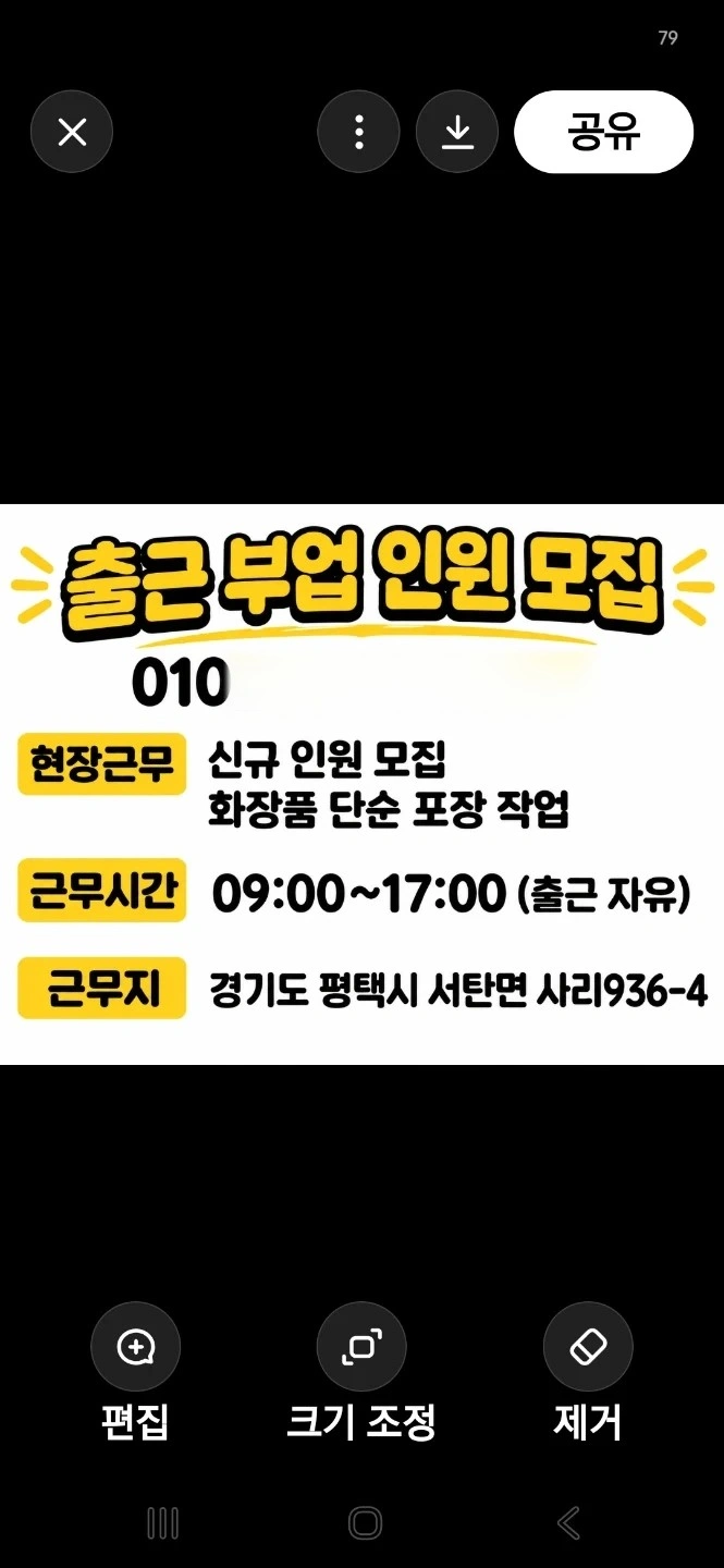 출근부업인원 모집