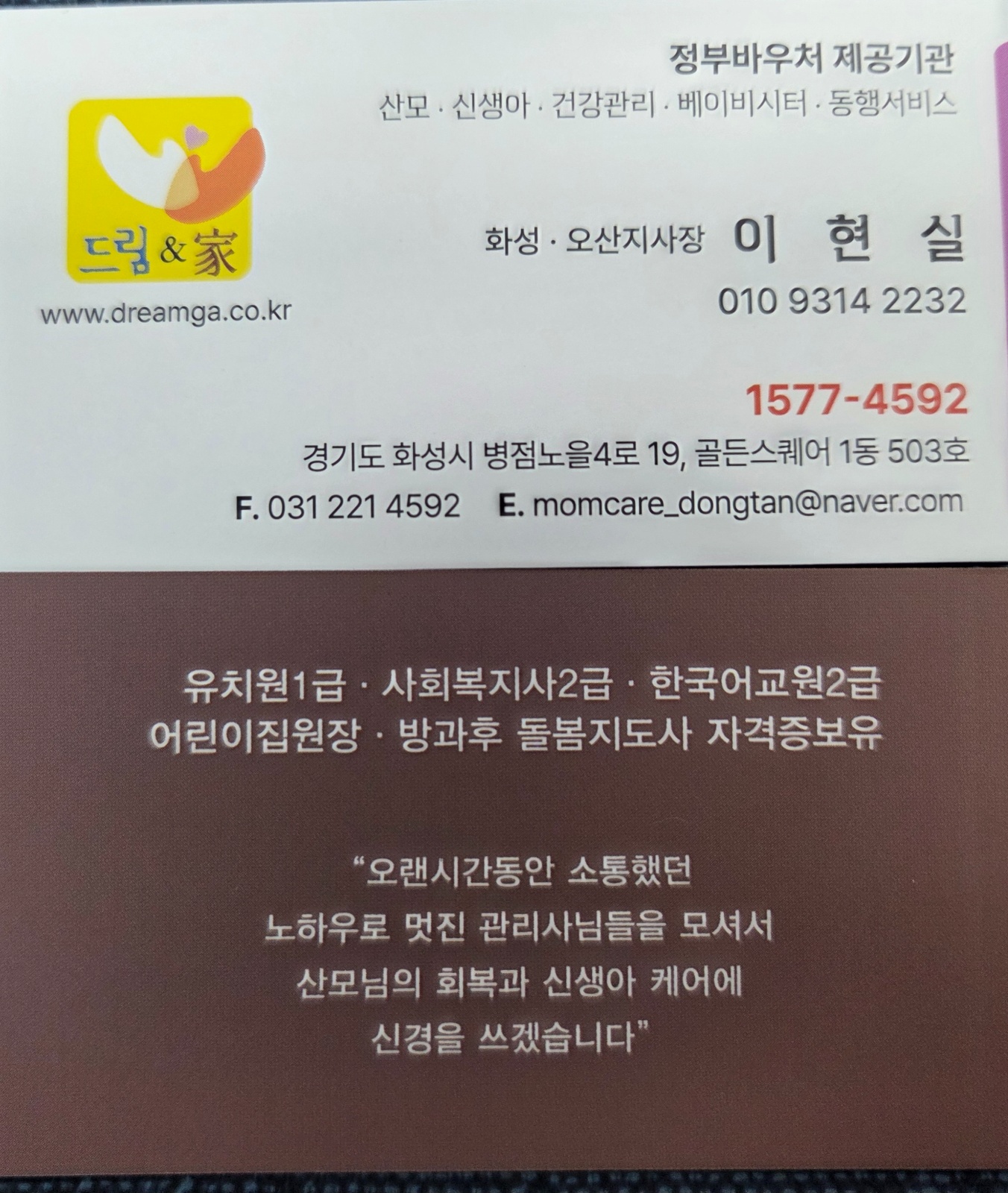 산모신생아 돌봄 공고 썸네일
