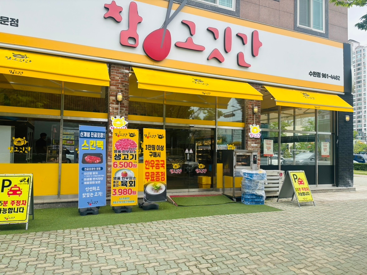 참고깃간수완점 알바구함 공고 썸네일