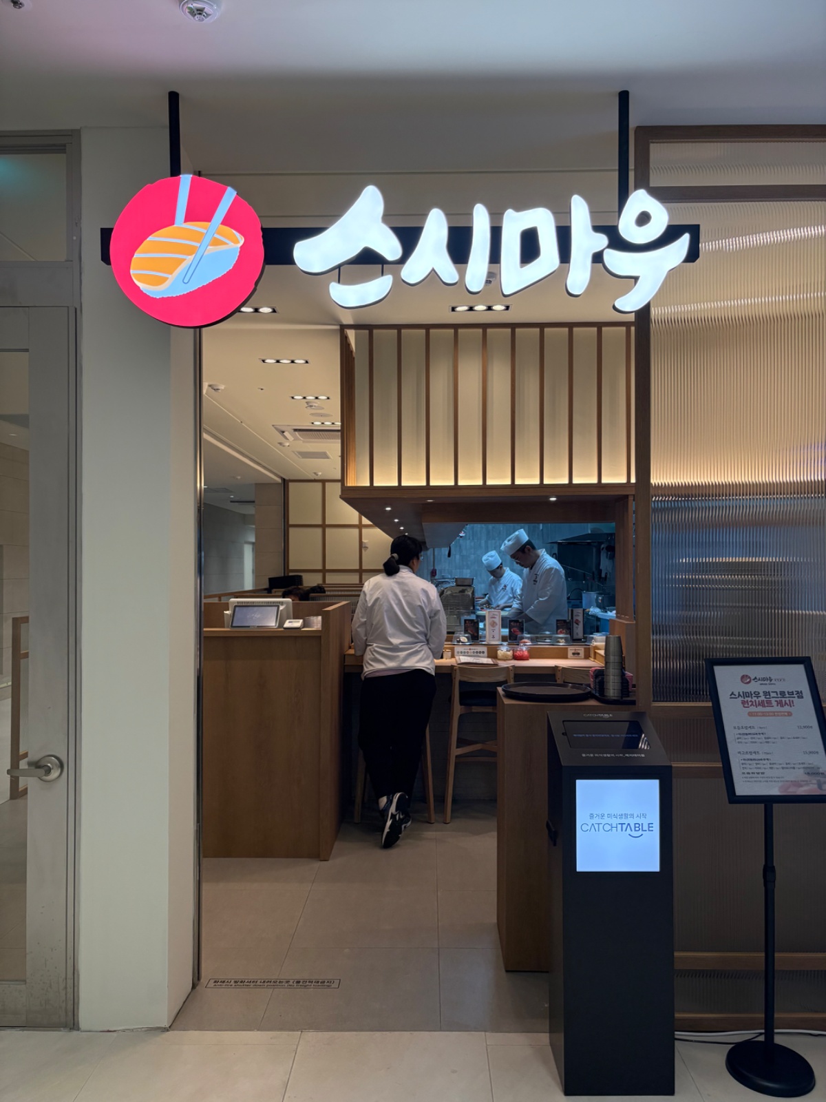 [회전초밥] 스시마우 원그로브점 세척 알바 구인합니다! 공고 썸네일