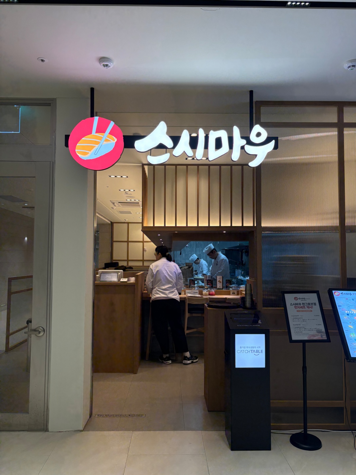 [회전초밥] 스시마우원그로브점 주방 경력직 구인합니다! 공고 썸네일