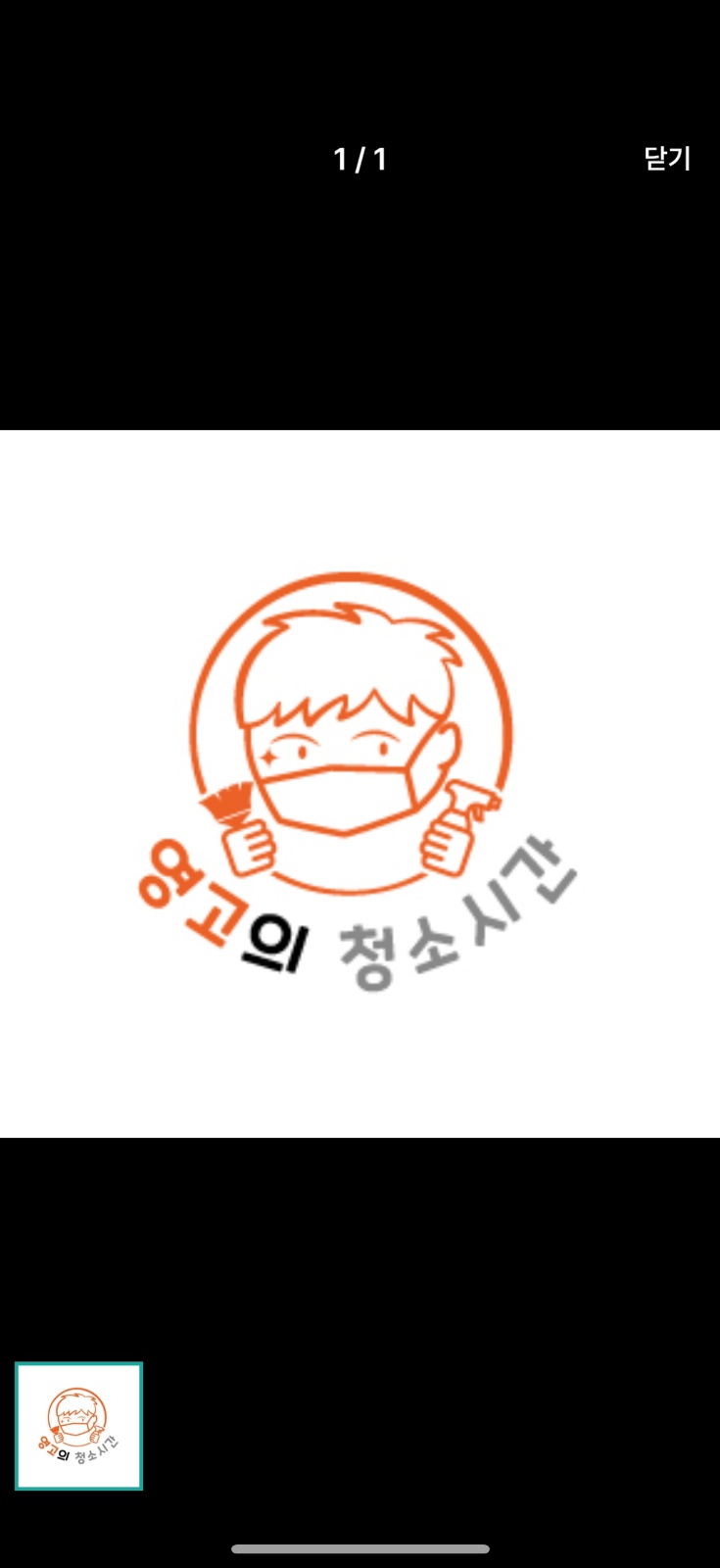 1.5룸 쓰레기 수거 배출 두분구합니다 공고 썸네일