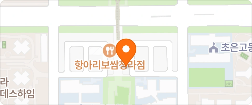 해미루 주방 정직원 구합니다