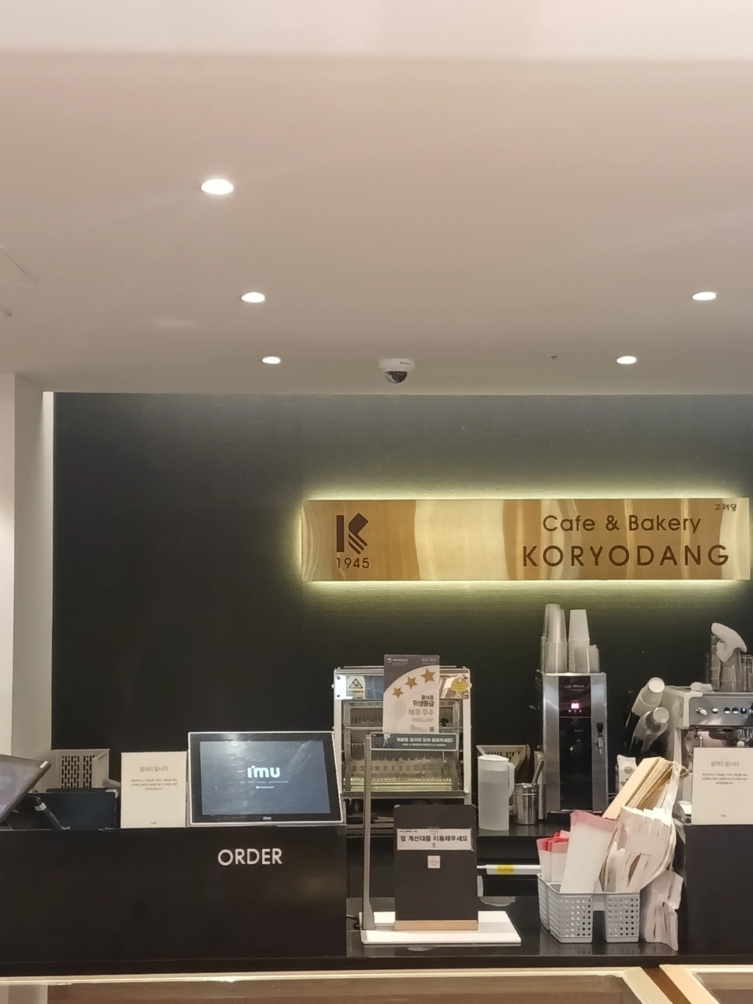 롯데본점 고려당 베이커리 카페 화목 PT 채용