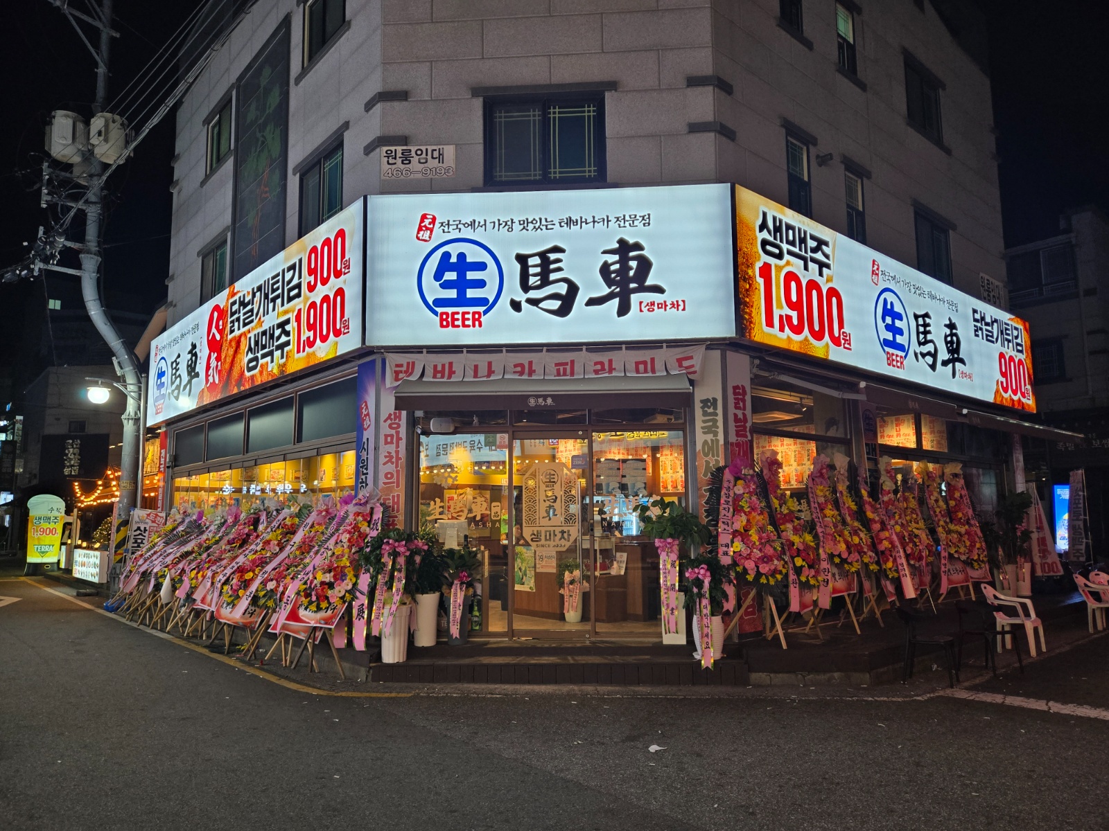 생마차 주말알바 구해요~!! 공고 썸네일
