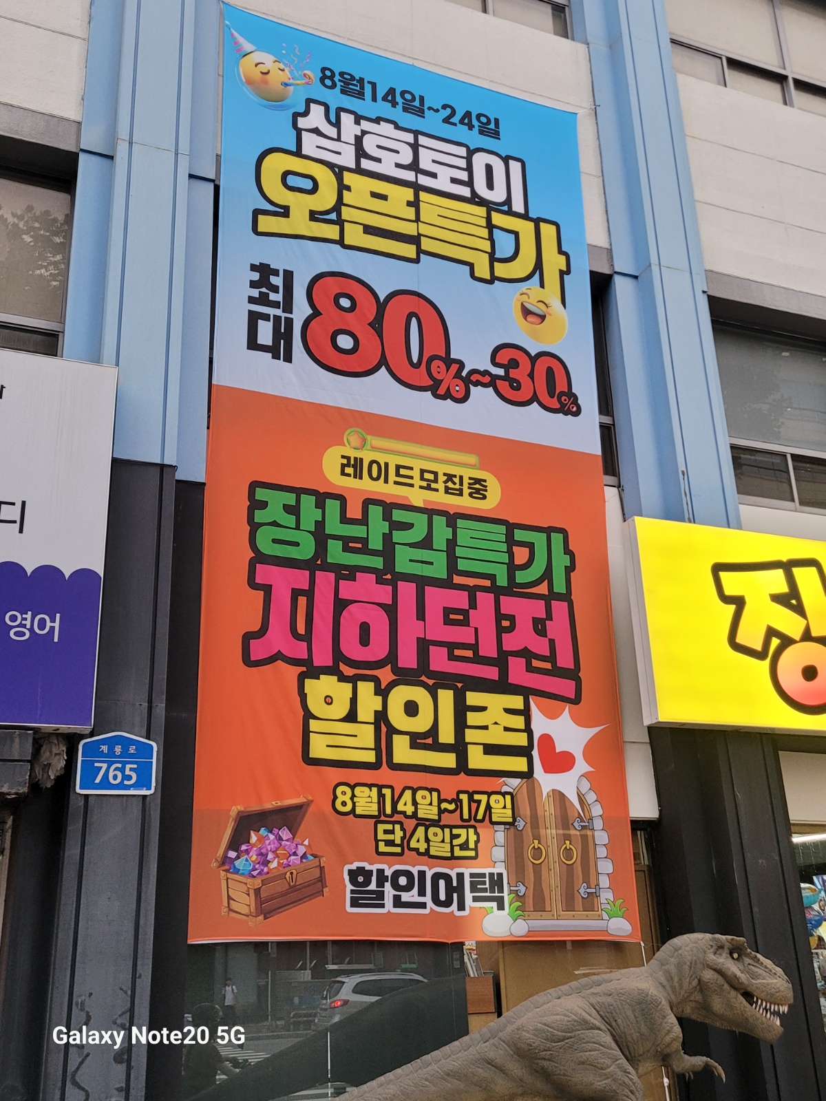 행사안내 및 매장 관리 판매 공고 썸네일