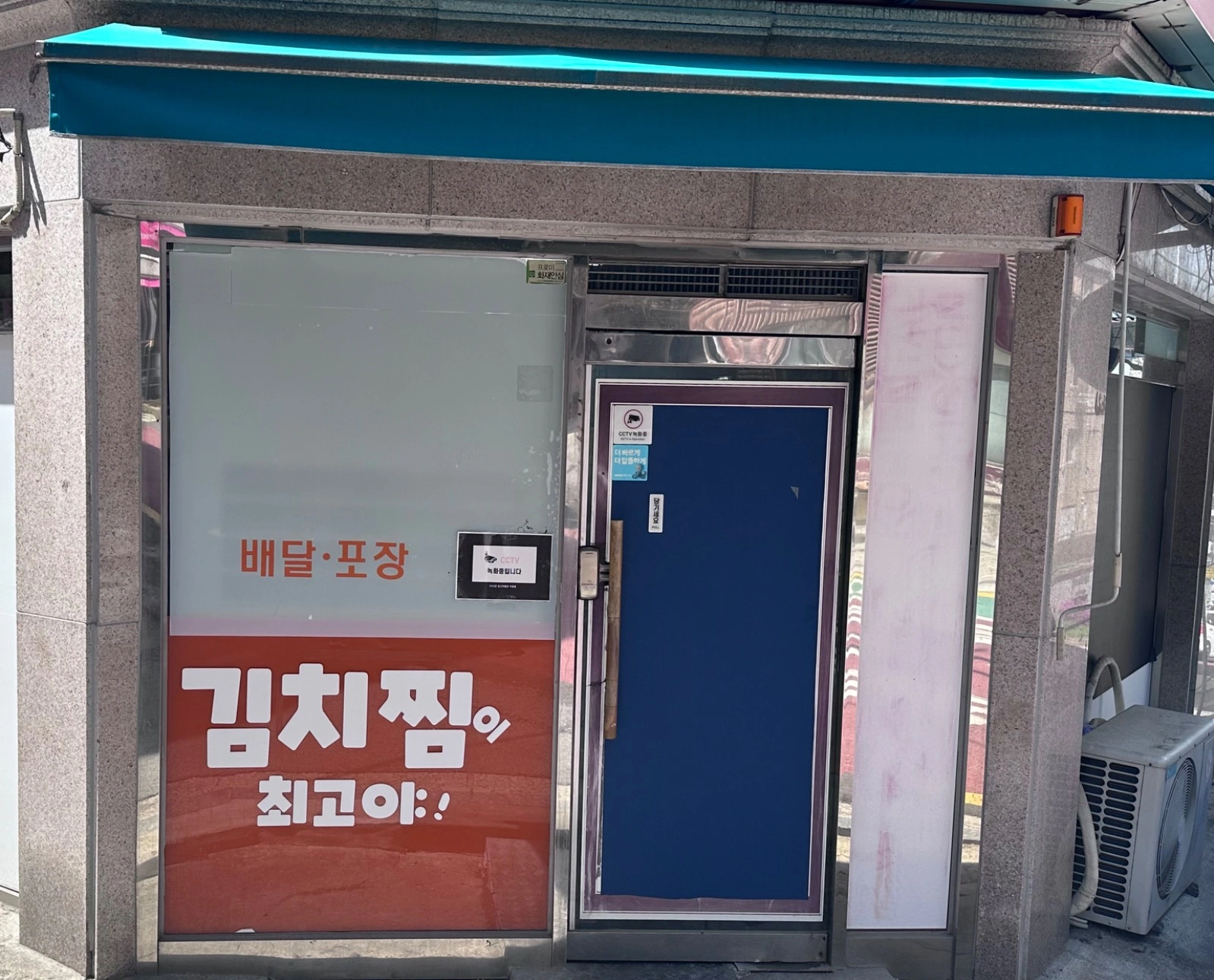 포장 배달 전문점 알바 구합니다.