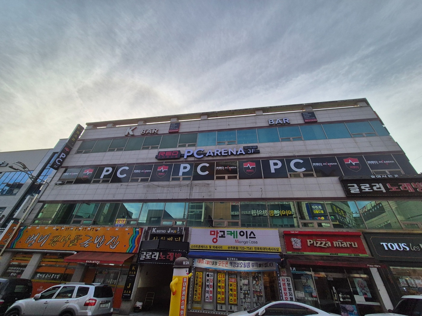 조례동레드포스 pc방 저녁타임 아르바이트구합니다 공고 썸네일