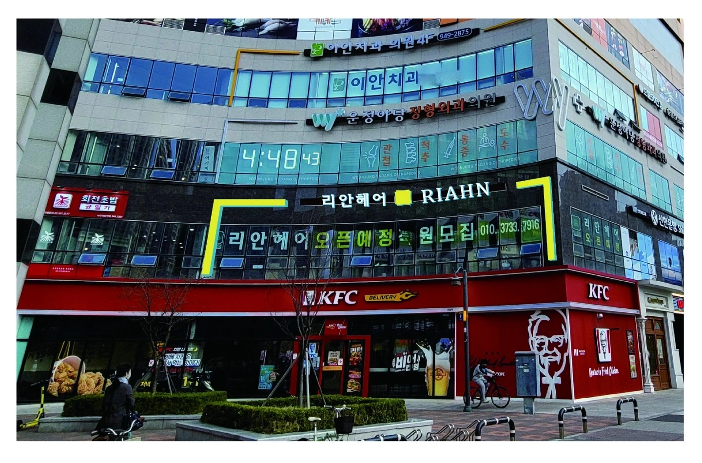 리안헤어야당역점/토.일 알바/매니져/디자이너/스텝 구함