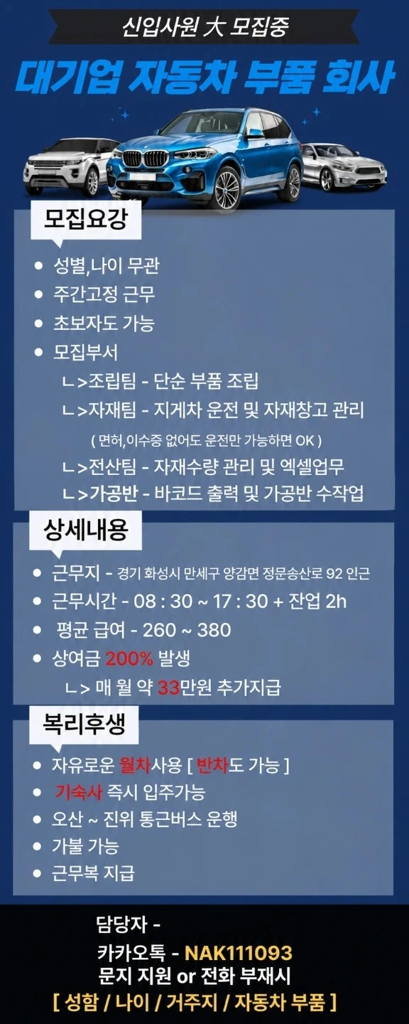 상여200 주간 야간 고정