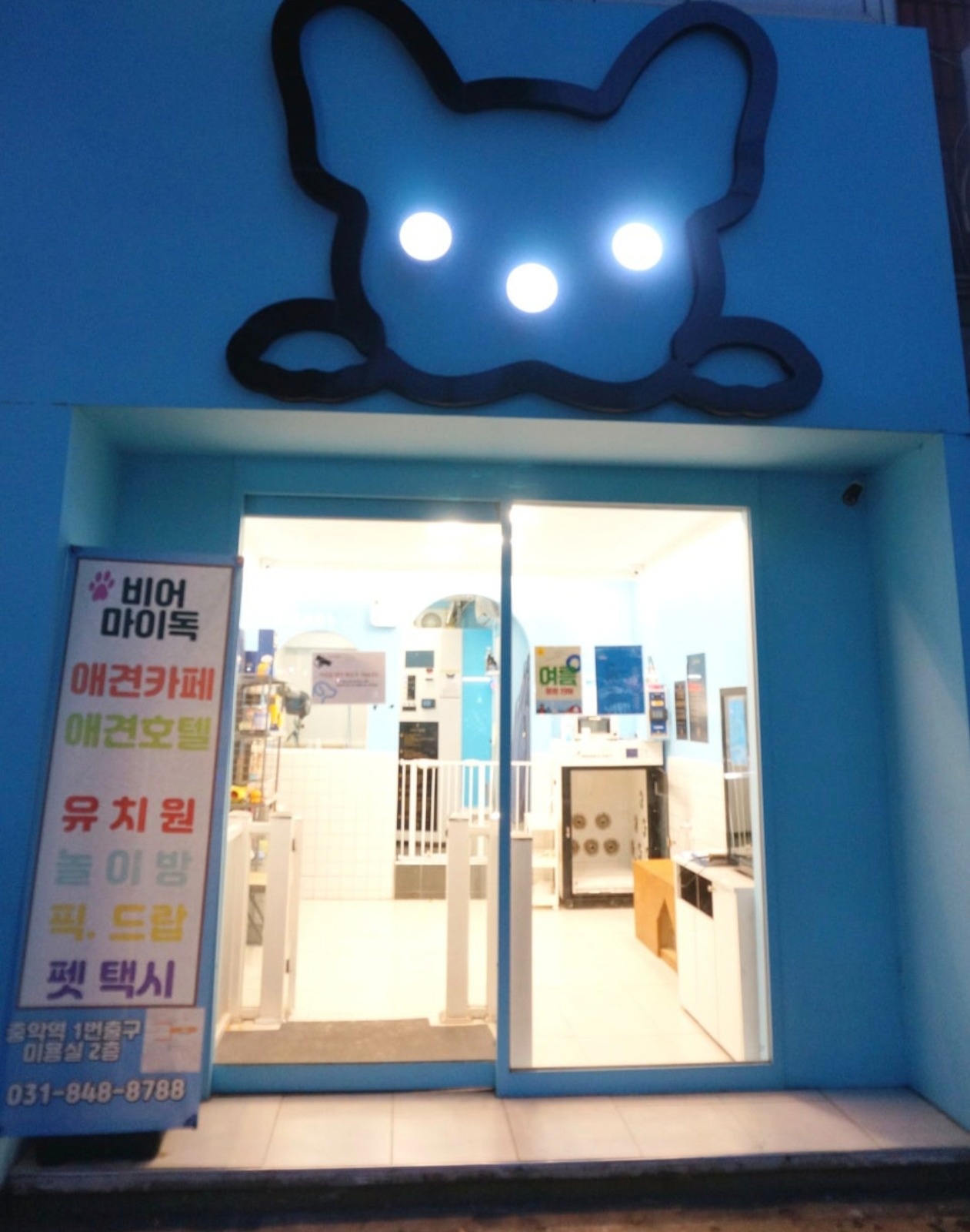 [리치독] 애견미용사 실장님 모집 공고 썸네일