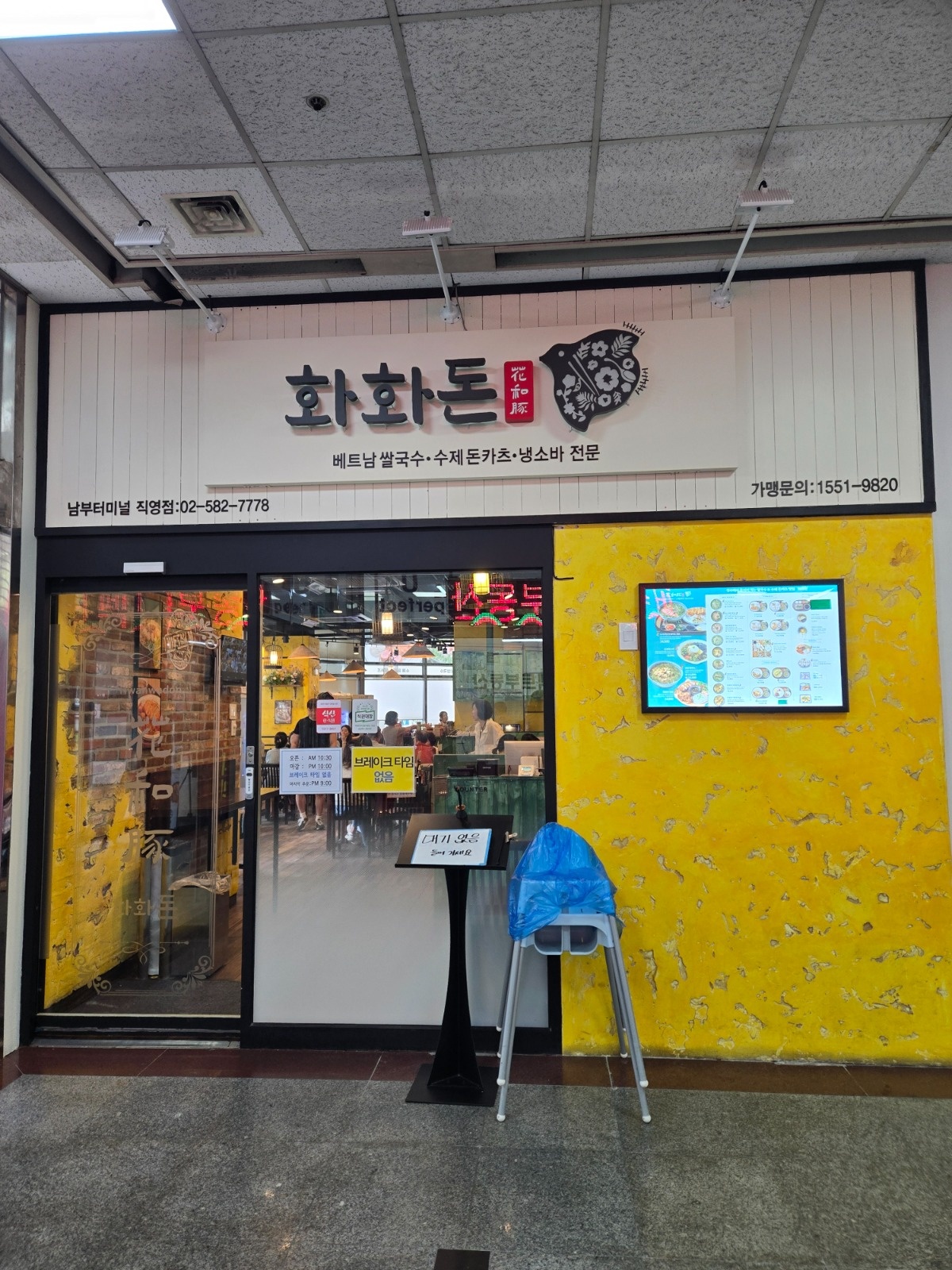 주방보조(외국인가능) 공고 썸네일