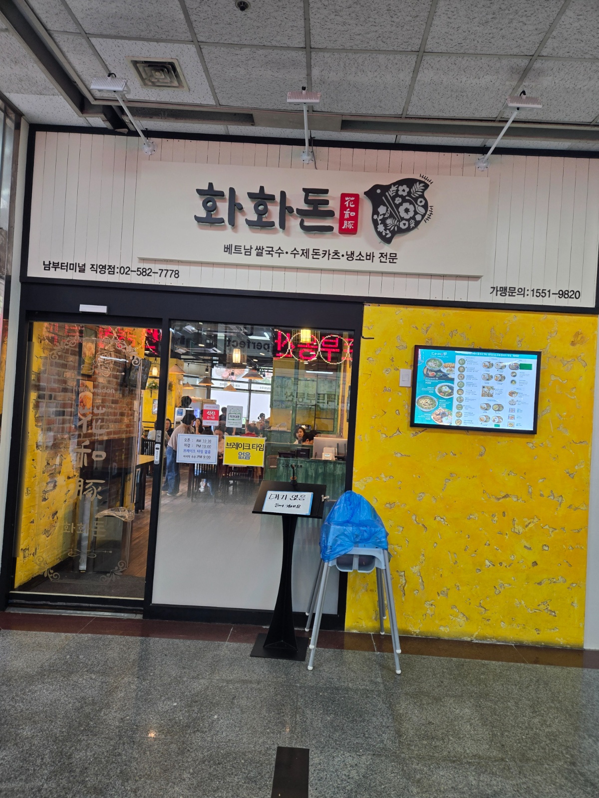 주방보조모집 공고 썸네일