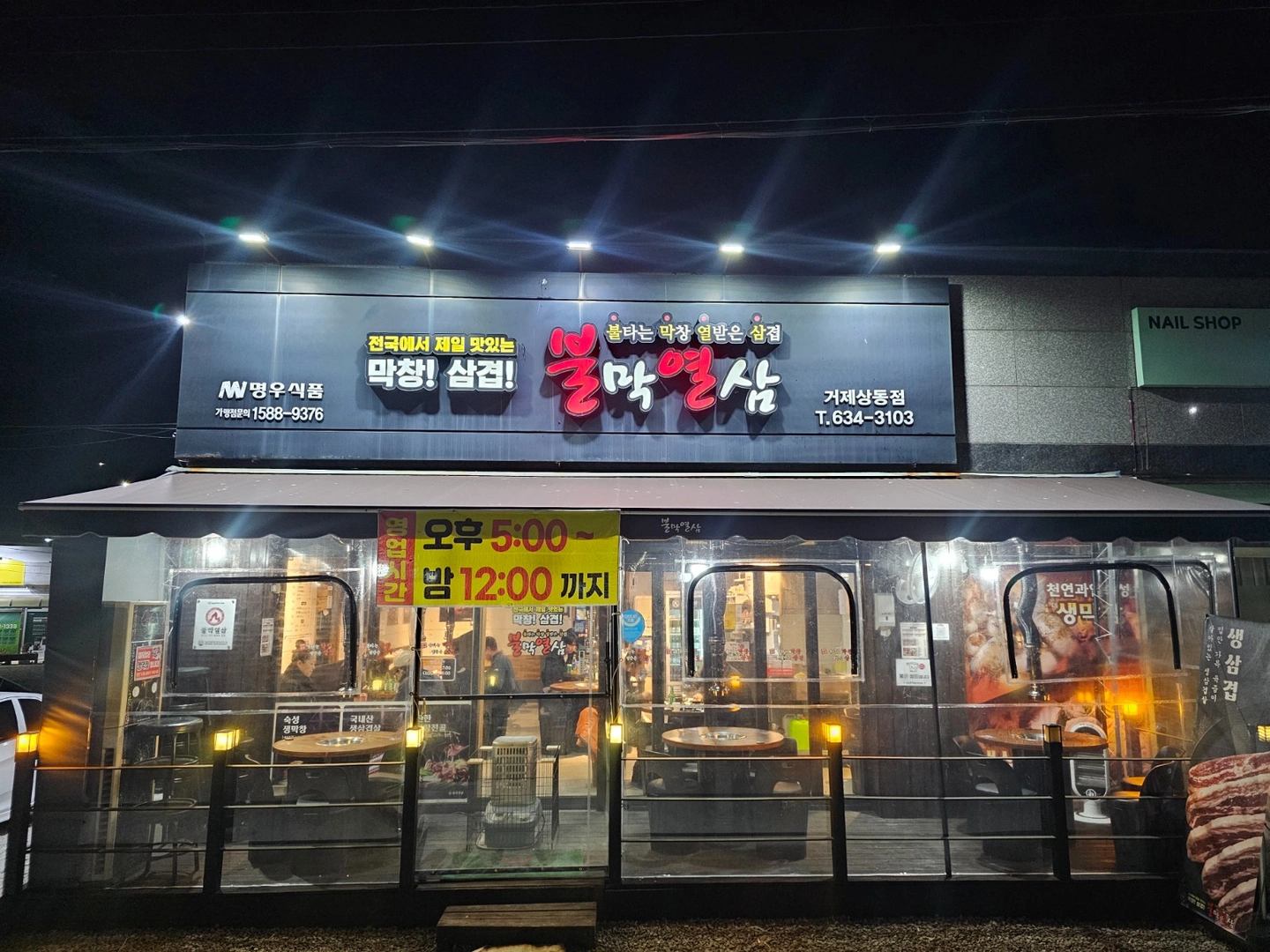 불막열삼 평일반 구해요