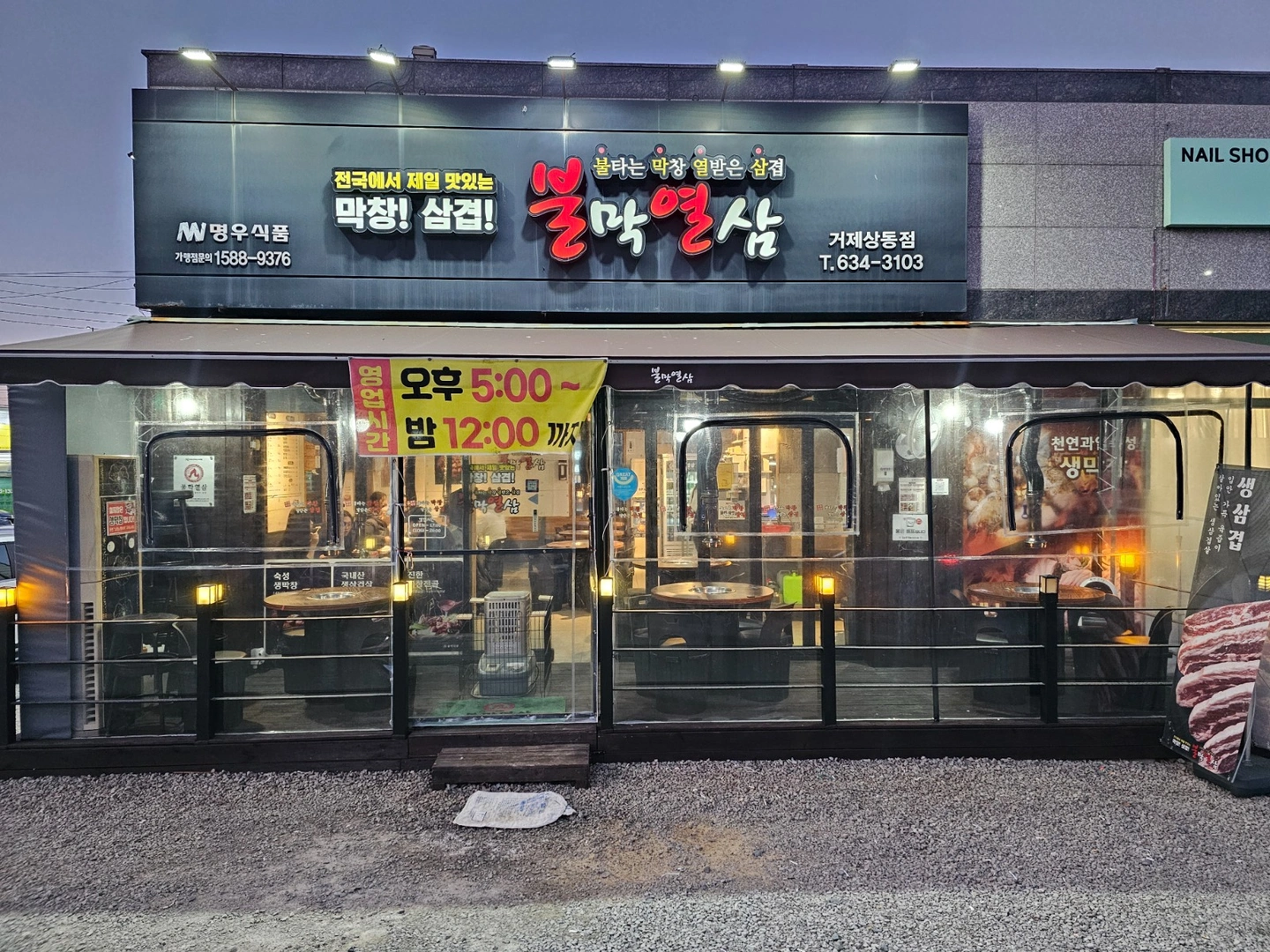 상동 음식점 일하실분 구합니다