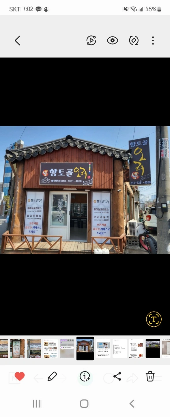 향토골오리 홀서빙구해요