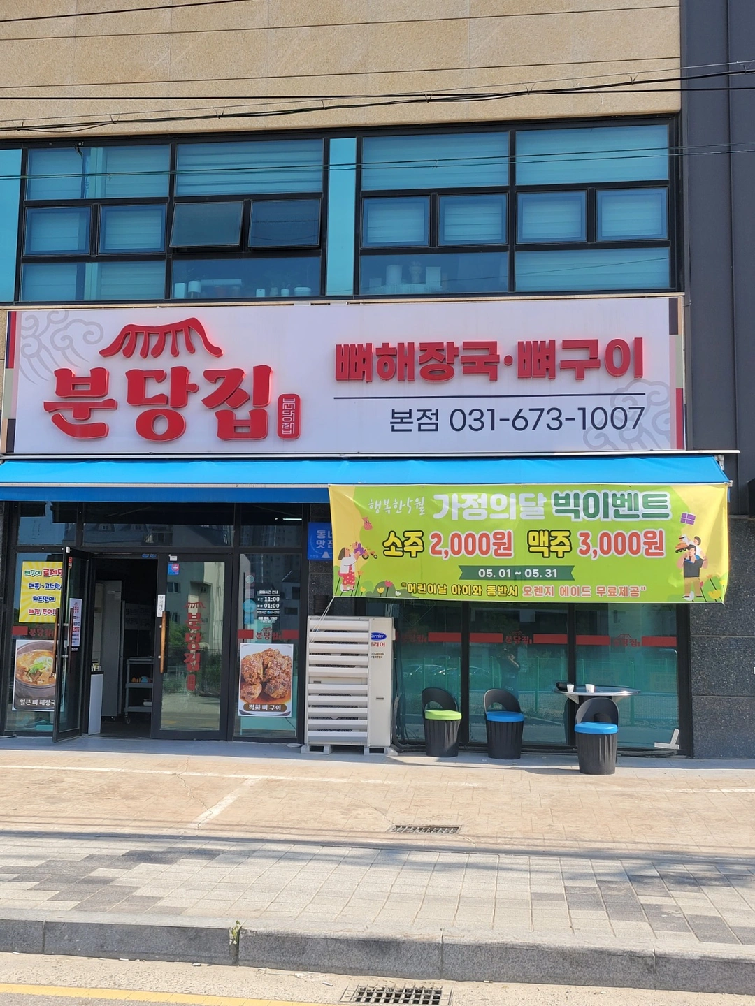 분당집 홀서빙 하실분 모십니다