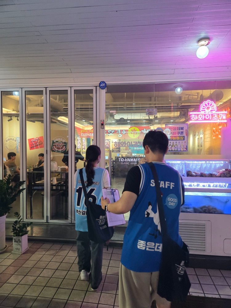 삼문동 좋은데이 홍보판촉 내용확인해주세요 공고 썸네일