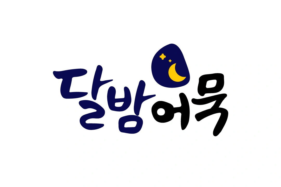 서빙.주방보조모집합니다