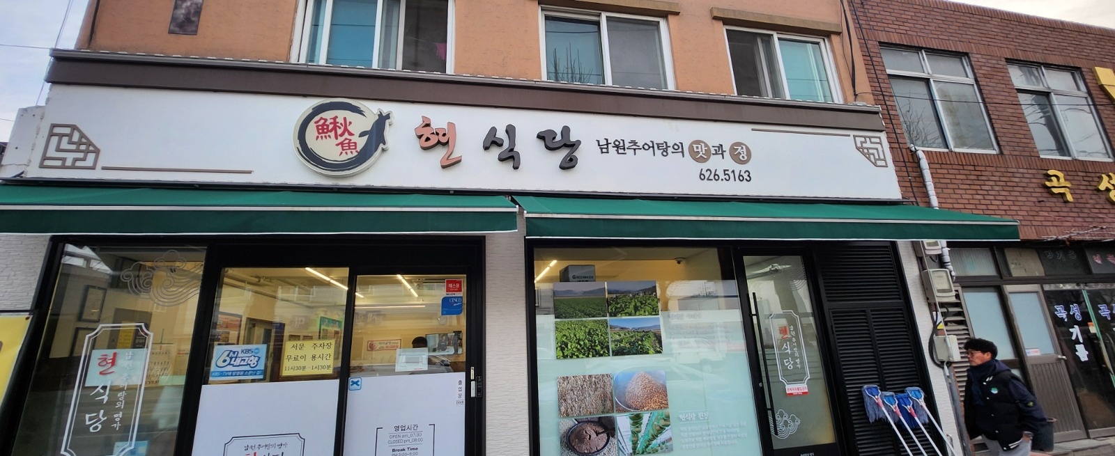 현식당 주말 홀써빙  알바구합니다 공고 썸네일