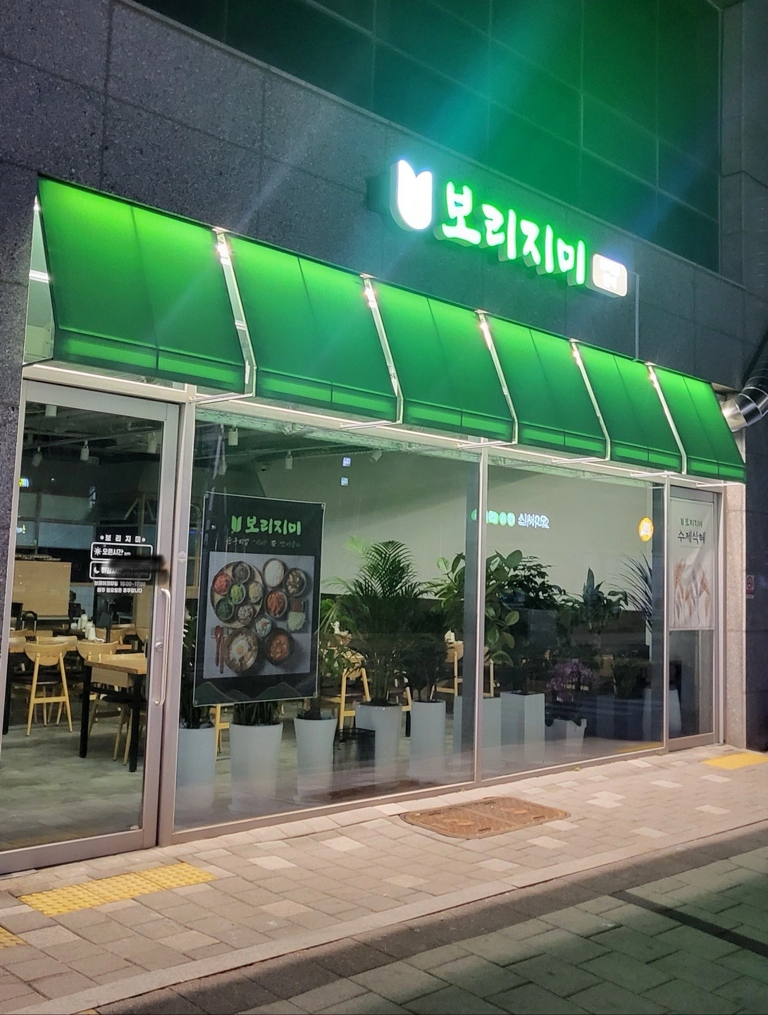 주방 설거지 해주실 분 모십니다
