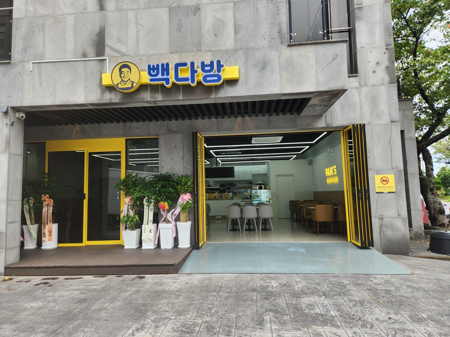 빽다방동성길점 주말 마감 알바를 찾습니다