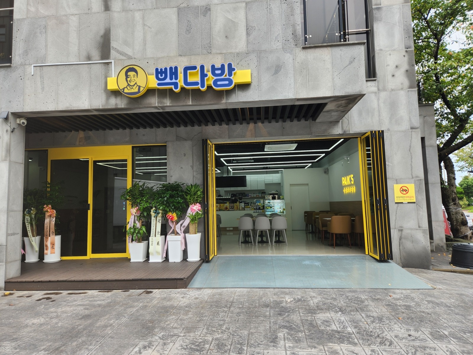 빽다방서광로동성길점  주말 마감 하실분 구합니다. 공고 썸네일