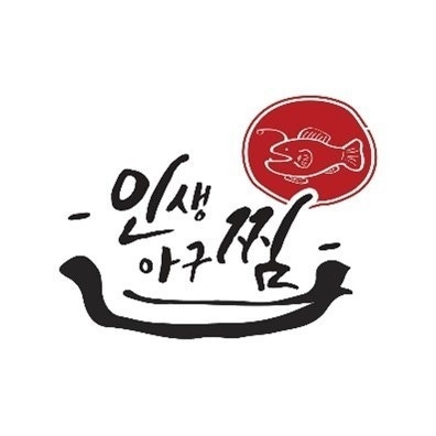 원주 인생아구찜 알바 구합니다! 공고 썸네일