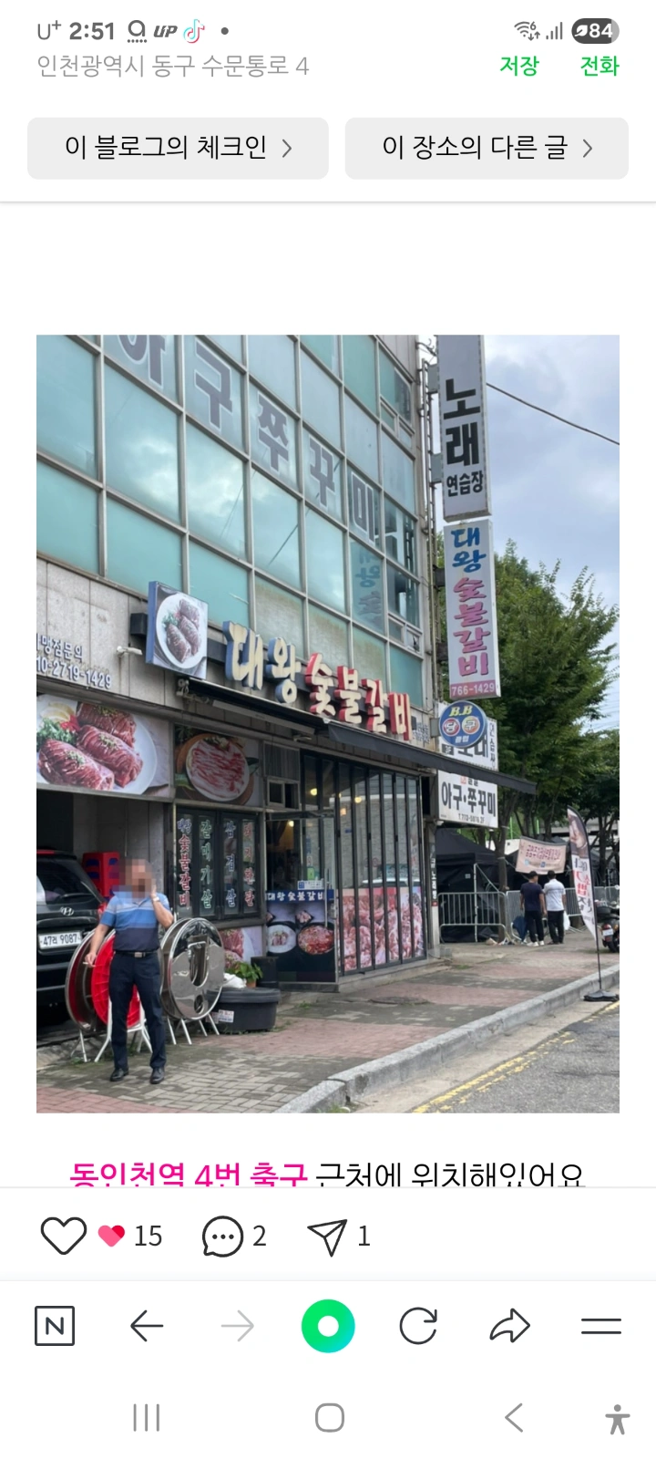 가족같이 함께할 직원모집합니다