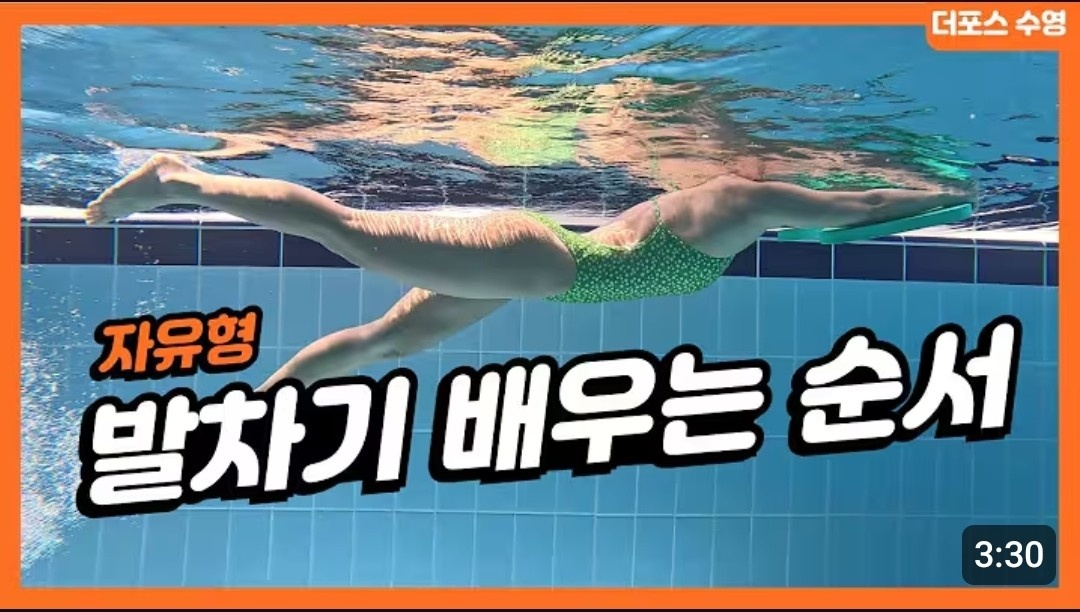 수영배우고싶어요 공고 썸네일