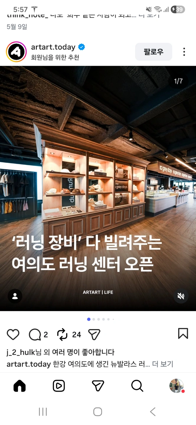 러닝함께 뛰고 자세봐주실 분