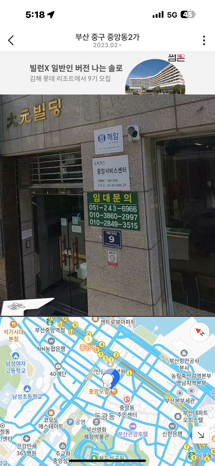 도시가스 민원기사 공고 썸네일