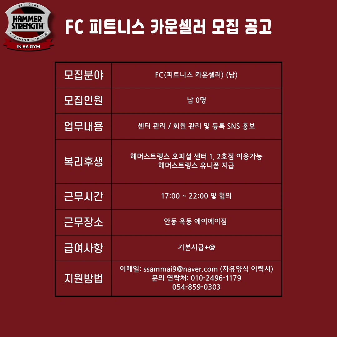 에이에이짐에서 FC 구합니다!