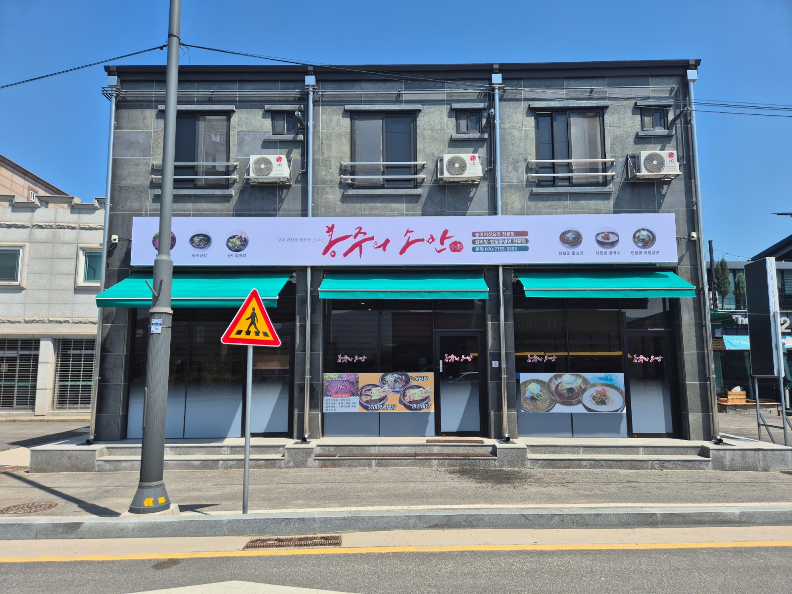 식당 홀 서빙 또는 주방보조 가능한 분 모집합니다 공고 썸네일