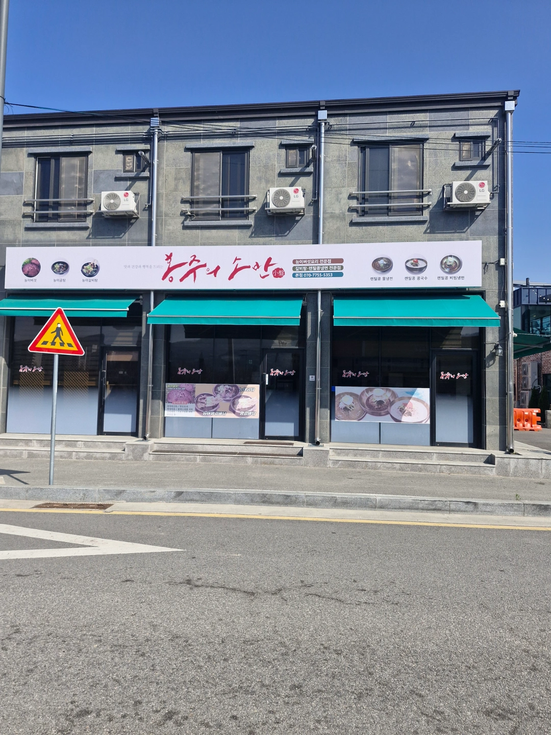 주방 직원 구합니다.
