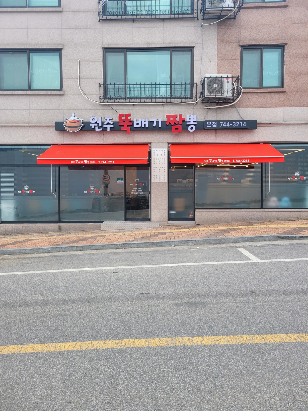 원주뚝배기짱뽕본점(무실동)주말 주방파트타임 구해요