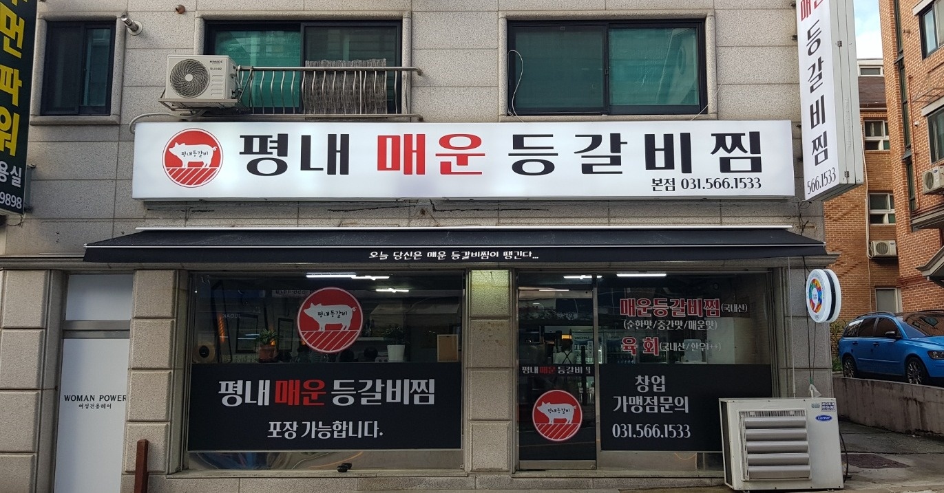 ��주방보조, 설거지, 홀정리 하실분 급구! 공고 썸네일