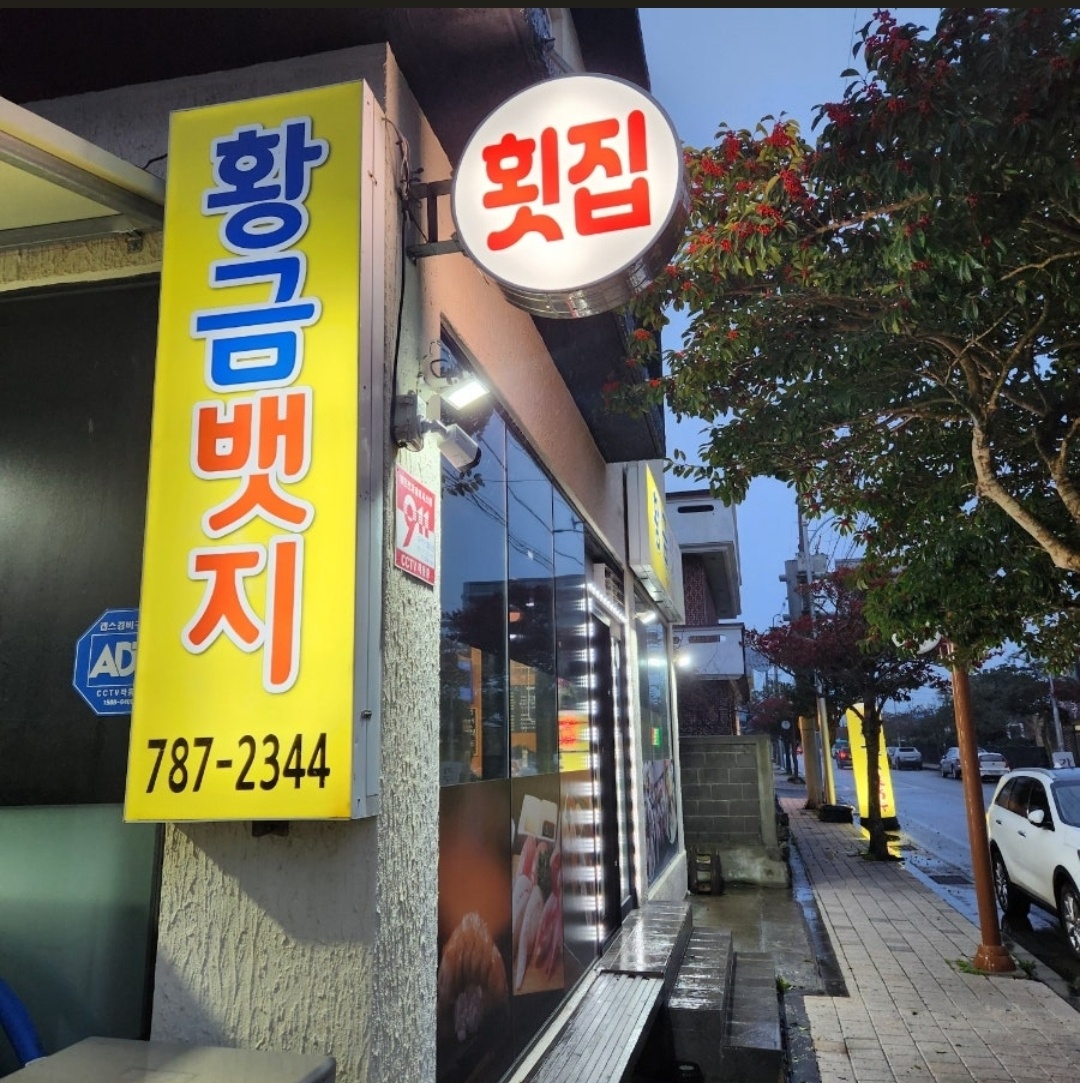 주방설거지 및 보조 공고 썸네일