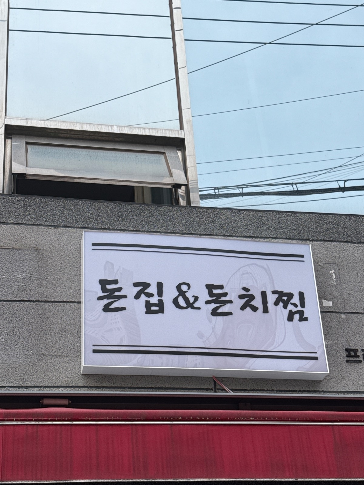 !!배달전문점에서 주방보조 하실분 구합니다!! 공고 썸네일