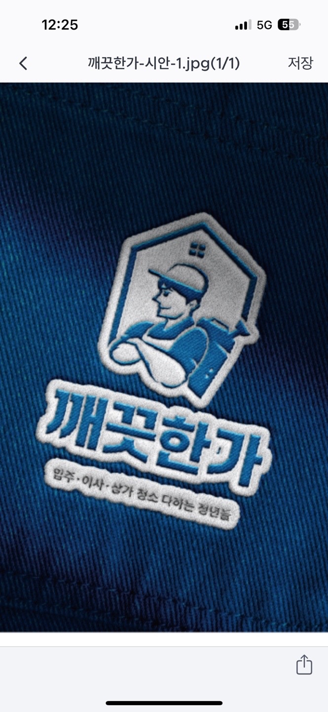 진월동 깨끗한가 아르바이트 장소 (1)