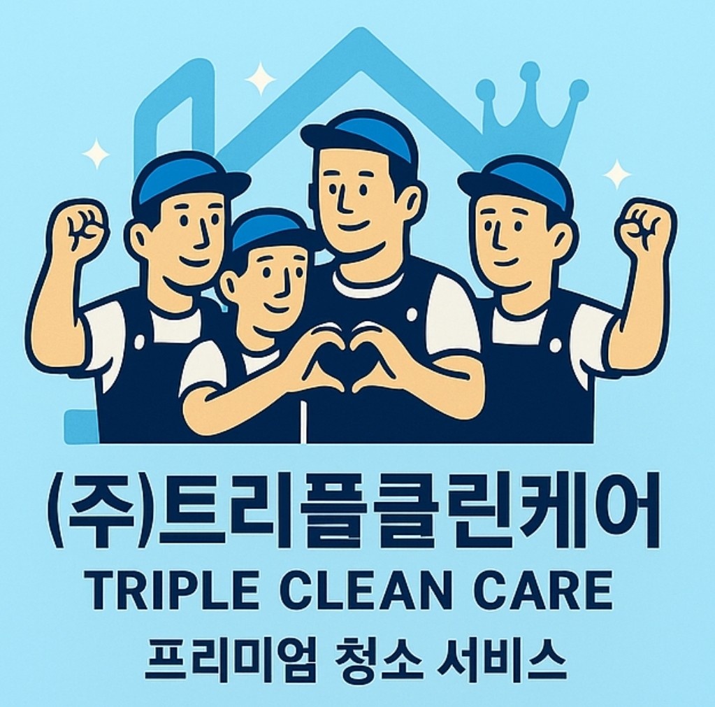입주청소 전문가 모집 공고 썸네일