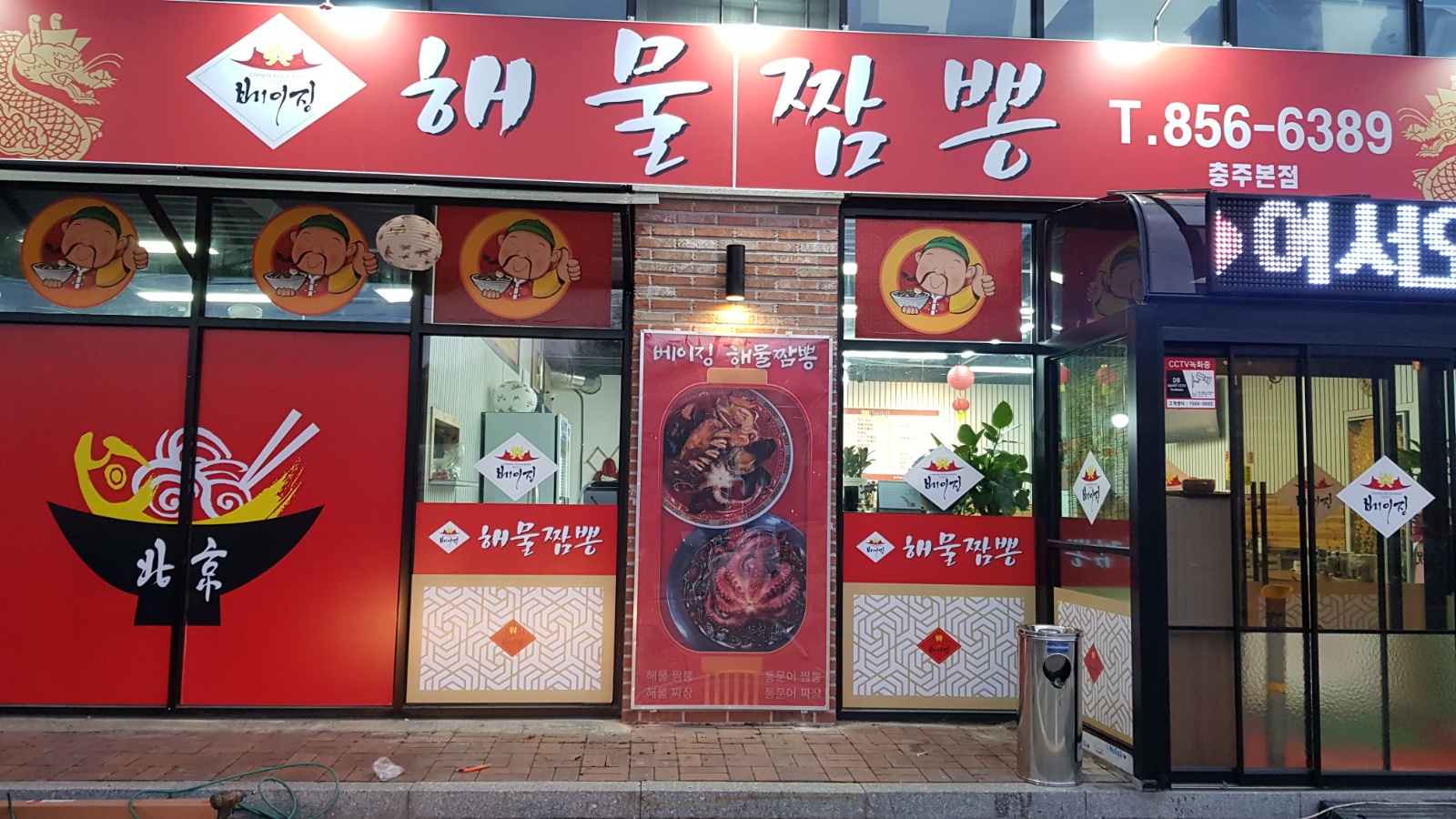서빙 간단한 설거지 공고 썸네일