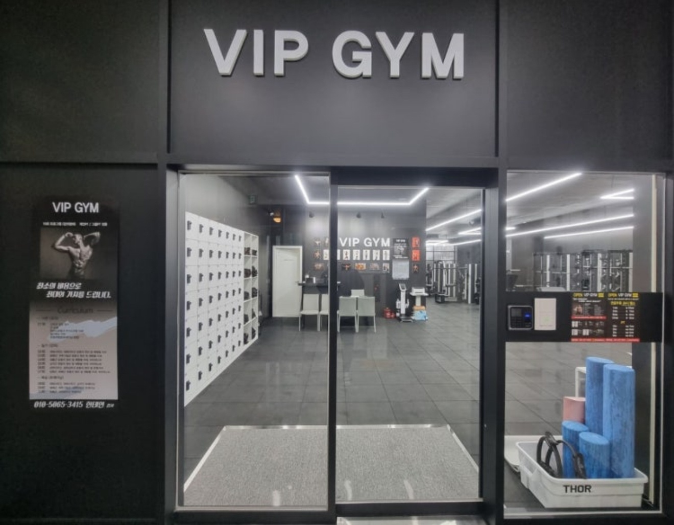 VIPGYM 오산,용인,평택 점장,파트 트레이너 구인 공고 썸네일