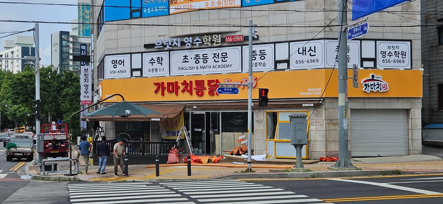 가마치통닭에서 홀서빙 직원 구합니다