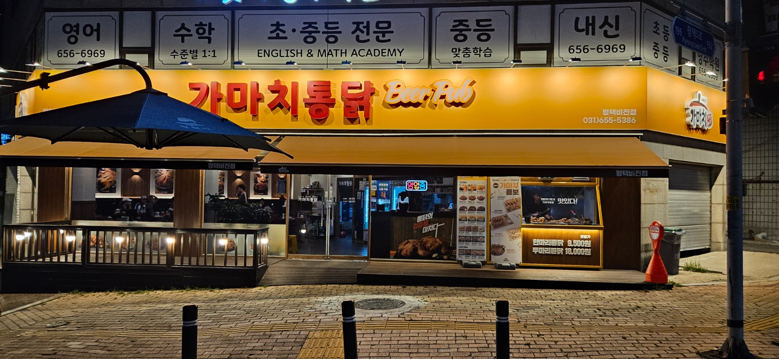 가마치통닭에서 홀서빙 직원 구합니다 공고 썸네일