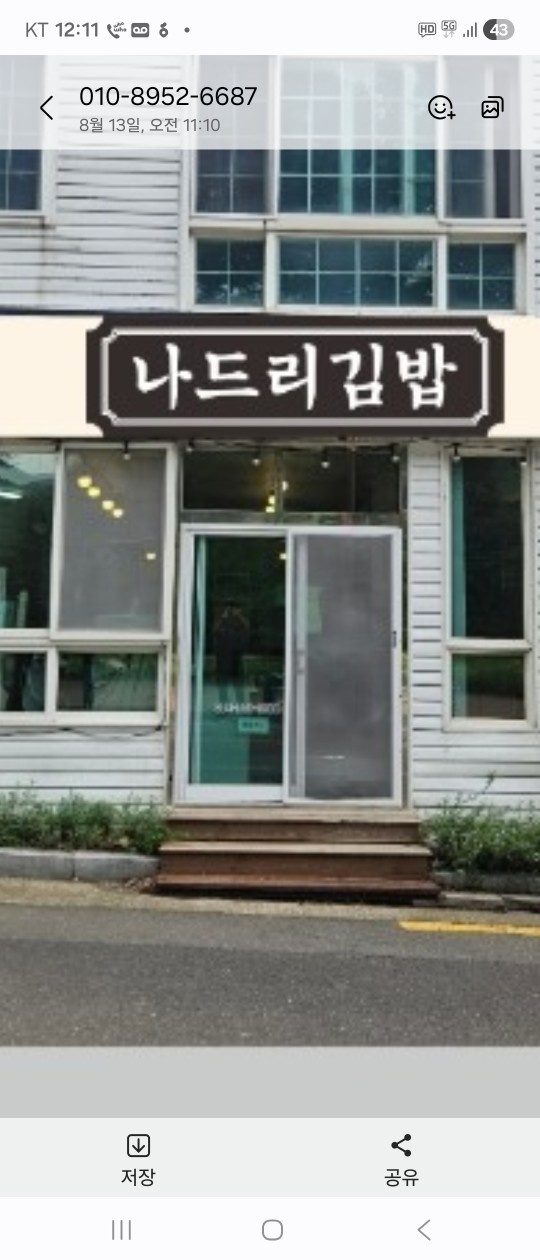 같이 근무하실분 모십니다 공고 썸네일