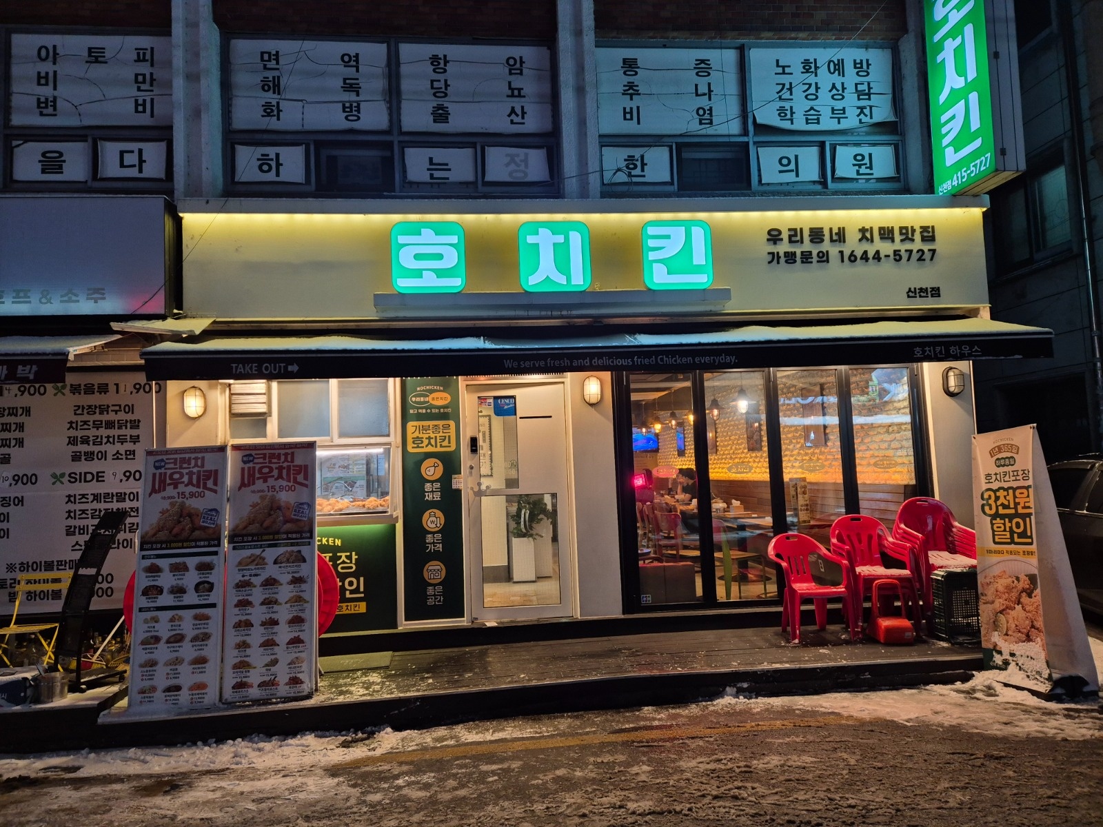 주방과 홀에서 포장도움 공고 썸네일